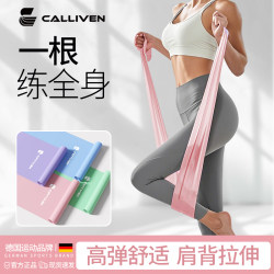 Fitness Yoga Resistance Bands for Leg and Butt Workouts, Resistance Bands for Back Stretching, Shoulder Stretching and Resistance Bands