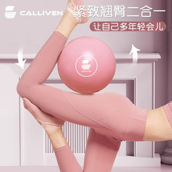Pilates Small Ball Yoga Exercise Fitness Core Waist and Hip Shaping Women's Pelvic Floor Muscle Training Equipment Yuga Ball