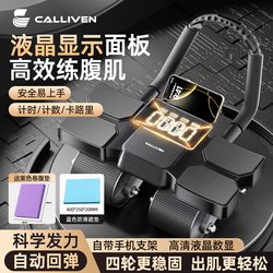 Kaijian Four-Wheel Abdominal Wheel 2025 New Model Abdominal Muscle Wheel Automatic Rebound Abdominal Muscle Training Equipment Men's Belly Slimming Magic Tool