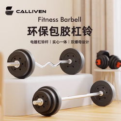 Barbell for Men and Women, Home Fitness Weightlifting, Bench Press, Squat Barbell Rack Combination Set Equipment, Olympic Barbell Bar