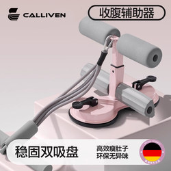 Sit-Up Assistive Device, Home Indoor Fitness Equipment, Fixed Foot, Slim Belly, Abdominal Curling, Abdominal Strengthening Puller