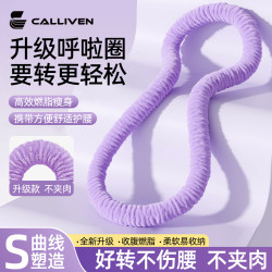 Soft Spring Hula Hoop 2025 New Model, Abdominal Tightening, Weighted, Non-Injurious, Weight Loss Waist, Special Tool for Adults to Slim down the Belly
