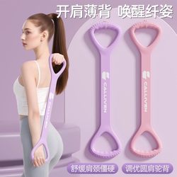 Yoga Resistance Band for Women, Home Fitness Equipment, Back Stretcher, Back Stretcher, Back Stretcher, Back Stretch