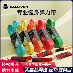 Elastic Band Fitness Men's Resistance Band Strength Training Pull Band Chest Muscle Training Pull-Up Assist Band Elastic Rope Women