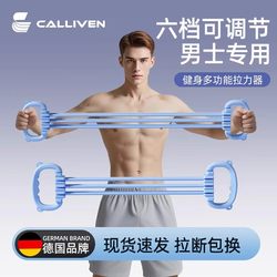 Calliven Resistance Band Fitness Men's Elastic Band for Back Training, Shoulder Opening, Chest Muscle Training, Figure-Eight Stretching Resistance Device Training