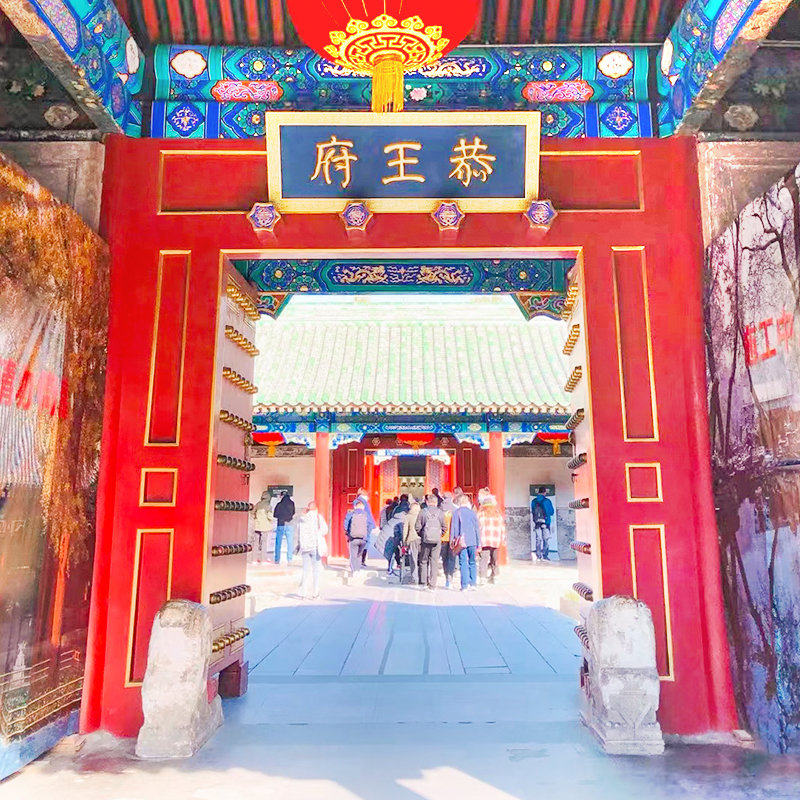 北京什刹海深度体验半日游恭王府讲解人力三轮车逛胡同