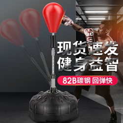 Home-Use Standing Boxing Reflex Ball, Stress Relief Ball, Boxing Punching Bag, Children's and Adult's Venting Device, Boxing Reflex Target