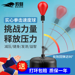 Boxing Speed Ball Reaction Target Tumbler Punching Bag Home Use for Adults and Children Sandbag Dodge Training Equipment