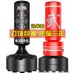 Sandbag for Sanda, Standing Boxing, Taekwondo, Home Use, Adult and Children's Boxing Sandbag, Non-Falling Training Equipment