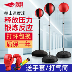 Boxing and Sanda Speed Ball, Reaction Ball, Practice Speed and Reaction Fitness Ball, Taekwondo Boxing Punching Bag, Adult Equipment