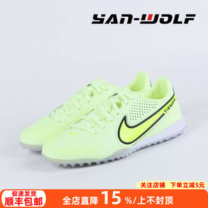 NIKE/Nike Legend 9 times top cowhide TF broken nails human grass cushioning football shoes for adults DA1192-705