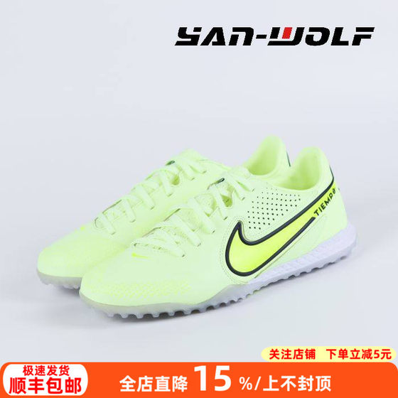 NIKE/Nike Legend 9 times top cowhide TF broken nails human grass cushioning football shoes for adults DA1192-705