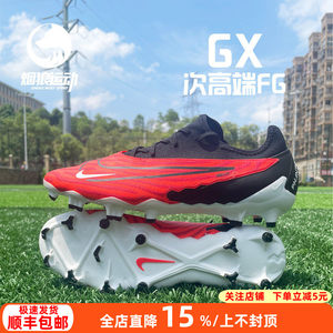 Nike genuine Phantom GX Pro second top FG spike natural grass football shoes men's DD9463-600