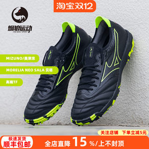 Mizumino Morara NEO Beta Niru Kangaroo Skin TF crushed nail artificial grass football sneakers q1gb249045
