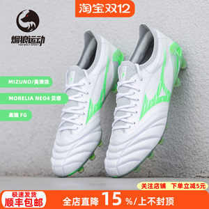 
Mizuno Morela NEO4 high-end beta kangaroo leather FG spikes for men P1GA254237