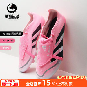 
Adidas Adidas Falcon big tongue Beckham mid-range AG short spike men's grass football shoes men JR7027