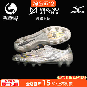 
Mizuno Alpha 2 Nissan high-end FG spikes training football shoes for adult men P1GA256004