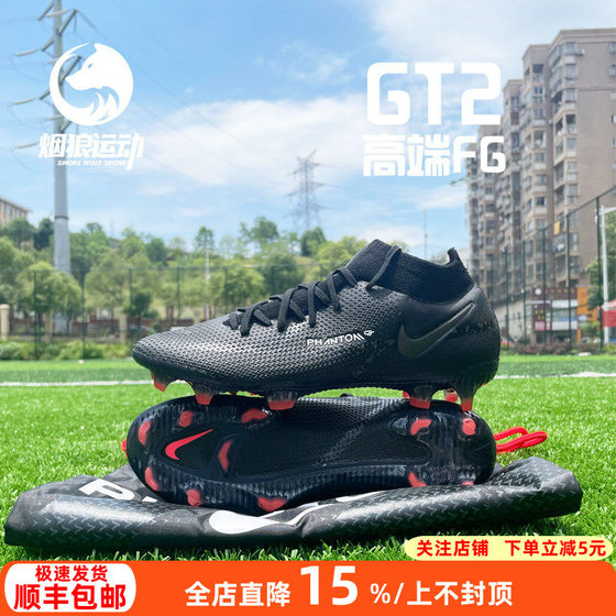 
Nike/Nike GT2 Super Top High Top FG Spike Natural Grass Training Competition Football Shoes Men and Women CZ9889-001