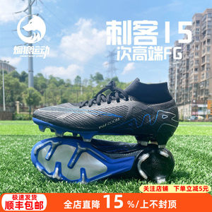 Nike Nike Assassin 15 times top high top FG spike AIR ZOOM cushioning training football shoes DJ5598-040