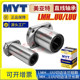 Mayat MYT elliptical double-cut edge flange LMH5/6/8/10/12/16/20/40UU linear bearing slider