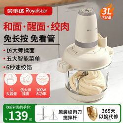 Rongshida New Model Household Multifunctional Small Smart Large-Capacity Mixer and Food Processor