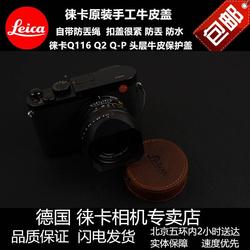 Leica Leica Q3typ116 Qp Q2 Lens Cover Leica Original Leather Protective Cover Anti-lost Lanyard