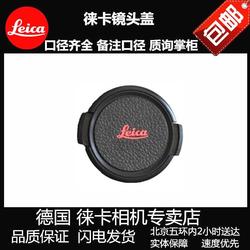 Leica/leica Cover Lens Cover E39/43/46/49/52/55/58/62/67/72/82mm Lens Cover