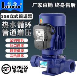 Leibao Sgr Wire Mouth Vertical Pipeline Pump | Single-phase 220v Booster Pump For Heating And Cooling Circulation