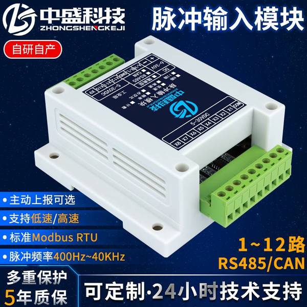 Pwm Encoder