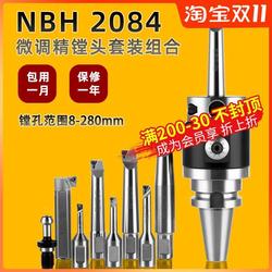 Taiwan Shibang Precision Boring Tool Boring Machine Boring Tool Nbh2084 Boring Head High-precision Set Bt50/40 Tool Shank