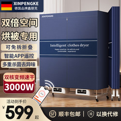 German Dryer for Home Use, Large Capacity, Foldable, Quick-Drying Clothes Machine, Large Commercial Dryer for Quilts, Towels, and Beauty Salons