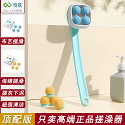 Qili Electric Bath Scrubber, Bath Brush, Back Scrubbing Tool, Fully Automatic, Special for Lazy People in Northeast, Bathing and Dirt Removal Machine