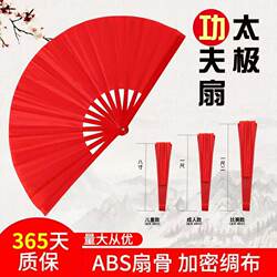 Tai Chi Fan, Kung Fu Fan, Red Sound Fan, Bamboo Frame, Plastic Frame, Martial Arts Performance Fan, Double-Sided Fan, Children's Dance Fan