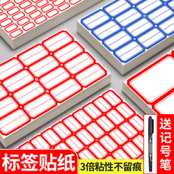 Label Stickers, Self-Adhesive Handwritten Sticky Notes, Convenient Sticky Notes, Small Waterproof Sticky Notes for Office Use, Blank Product Index Labels, Price Stickers