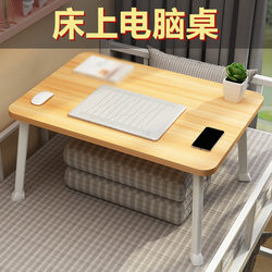 Small Bed Table for Dormitory Use, Foldable Student Desk for Writing on the Floor, Simple Study Table, Bay Window Computer Desk