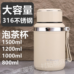 Dundun Thermos Cup 316 Stainless Steel Large Capacity Water Cup Large Diameter Outdoor Tea Cup for Men and Women Students 800ml
