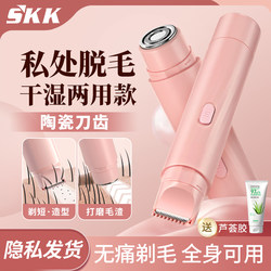 Private Area Shaver Electric Razor for Men and Women, Specialized for Intimate Areas, Armpit Hair Thinning Trimmer, Hair Removal Device