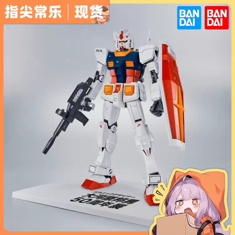 大河原邦男50周年展Ver. RG 1/144 RX-78-2 機動戦士ガンダム