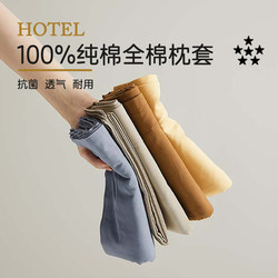 Pillowcase Pure Cotton Hotel Style Solid Color Pillowcase 100% Cotton 48Cmx74Cm Pillow Insert Cover Single Pair Pack of 4