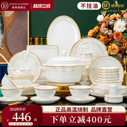 Dishes and Bowls Set, Light Luxury and High Aesthetic Value Tableware Set, Jingdezhen New Household Ceramic Bone China Bowls and Plates for Moving into a New Home