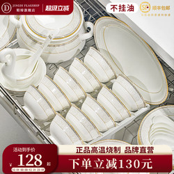 Tableware Set Bowls for Home Use 2026 New High-End Jingdezhen Light Luxury Ceramic Bowls and Plates Set for Home Use