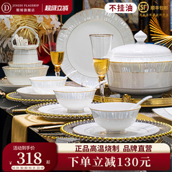 2025 Bowl and Plate Set for Home Use, Jingdezhen Bone China Ceramic High-Value Tableware Set, Bowls, Plates, Chopsticks, Housewarming Gift