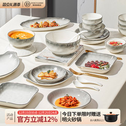 High-End Bowl and Plate Set for Home Use 2026 Simple Bowl and Plate Housewarming Bowl and Chopsticks Ceramic Underglaze Color Bowl Tableware Set
