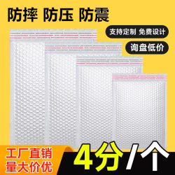 Anti-Fall Bubble Bags, Foam Bags, Thickened Pearlescent Film, Shockproof Matte Film for Express Delivery, Packing Envelopes, Wholesale