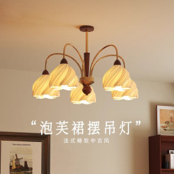 Skirt-Style French Retro Walnut Cream Chandelier Living Room Lamp Hall Main Lamp Eye-Protecting High-End Vintage Dining Room Lamp