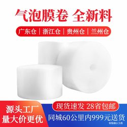 Bubble Film Roll Packaging Express Delivery Bubble Paper Packaging Film Wholesale 30 50cm Shipping Foam Roll