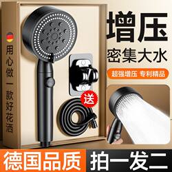 German Pressurized Shower Head Set for Home Bathroom Water Heater Bathing Showerhead
