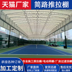 Electric Sliding Tents, Large Warehouse Mobile Sliding Tents, Advertising Tents, Rain Tents, Car Awnings, Stadium Awnings