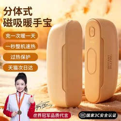 【New 3C Certified】New Magnetic Detachable Hand Warmer Rechargeable 2-in-1 Self-Heating Hand Warmer Birthday Gift for Girls Students Children Mini Portable Handheld Egg Warmer