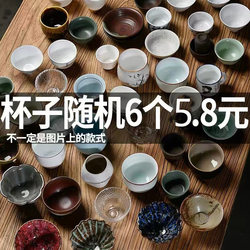 Yao Bian Luohan Tea Cup, Single Cup with Crackle Glaze, Personal Cup for Home Use, Teapot, Personal Cup, Kung Fu Tea Set